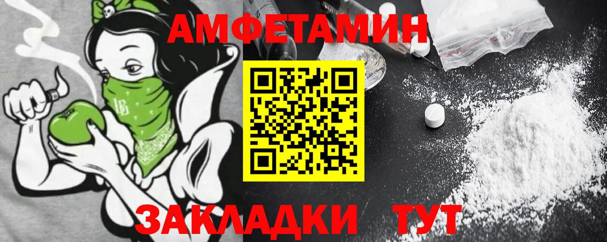 Кинешма  Amphetamine Premium  Амфетамин  гидра как зайти  Вход с VPN 