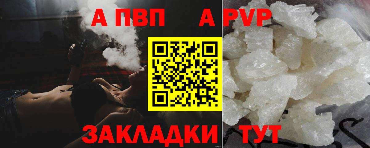 Alpha PVP Соль Кинешма