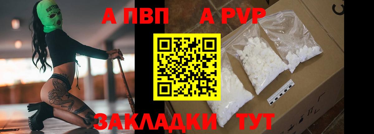 Кинешма  Alpha PVP кристаллы  Alfa_PVP Соль  наркота  Вход с VPN 