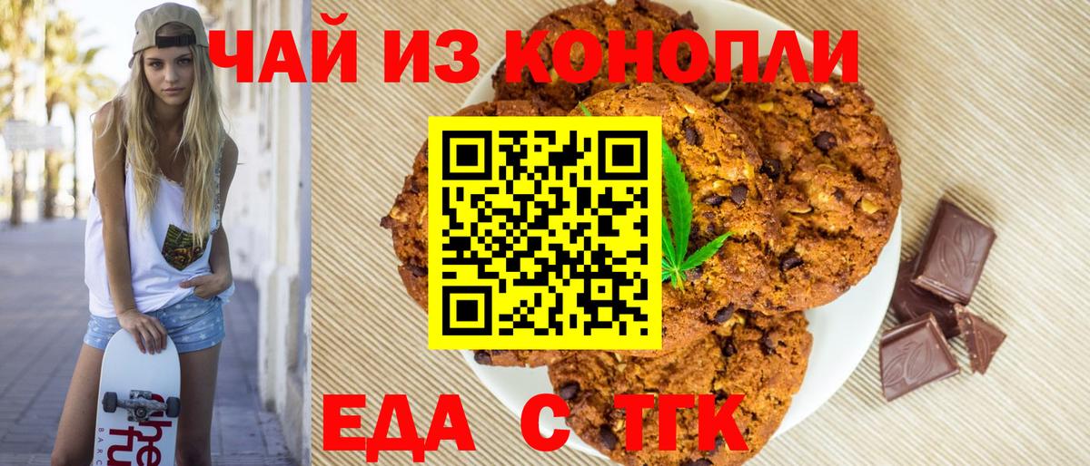 Cannafood марихуана  Вход с VPN  Кинешма 