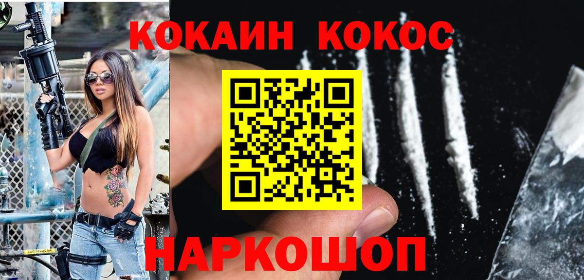 Cocaine 98%  Вход с VPN  КОКАИН Боливия  Кокаин  Кинешма 