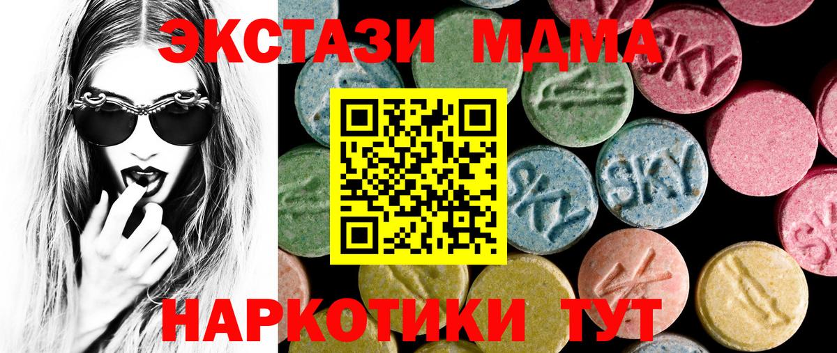 Ecstasy  ЭКСТАЗИ 99%  Ecstasy таблы  Вход с VPN  Кинешма 