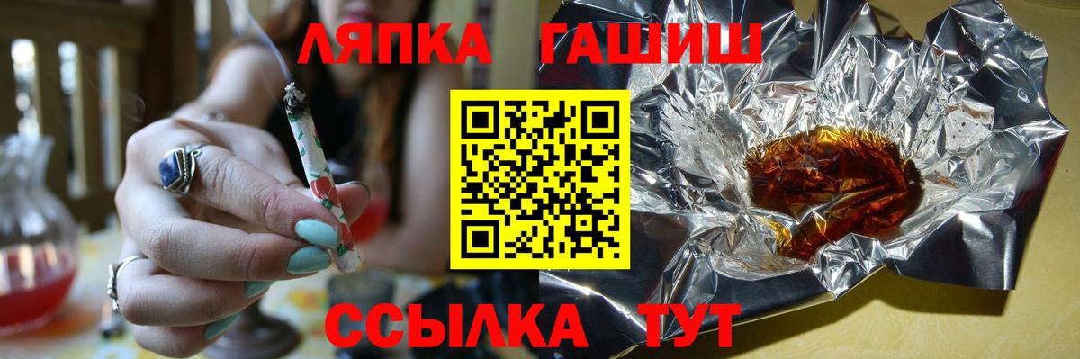 ГАШ hashish Кинешма