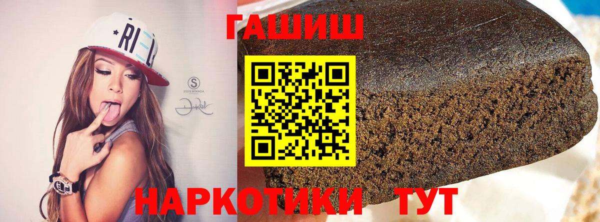 Кинешма  ГАШИШ Premium  ГАШИШ  Вход с VPN 