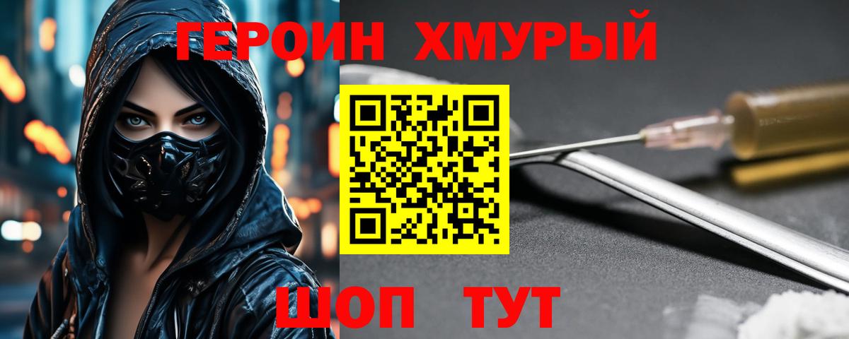 Героин Афган  Героин  Кинешма  Вход с VPN 