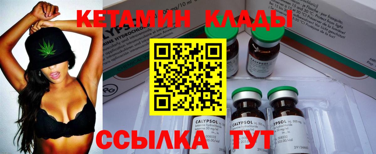 КЕТАМИН ketamine Кинешма