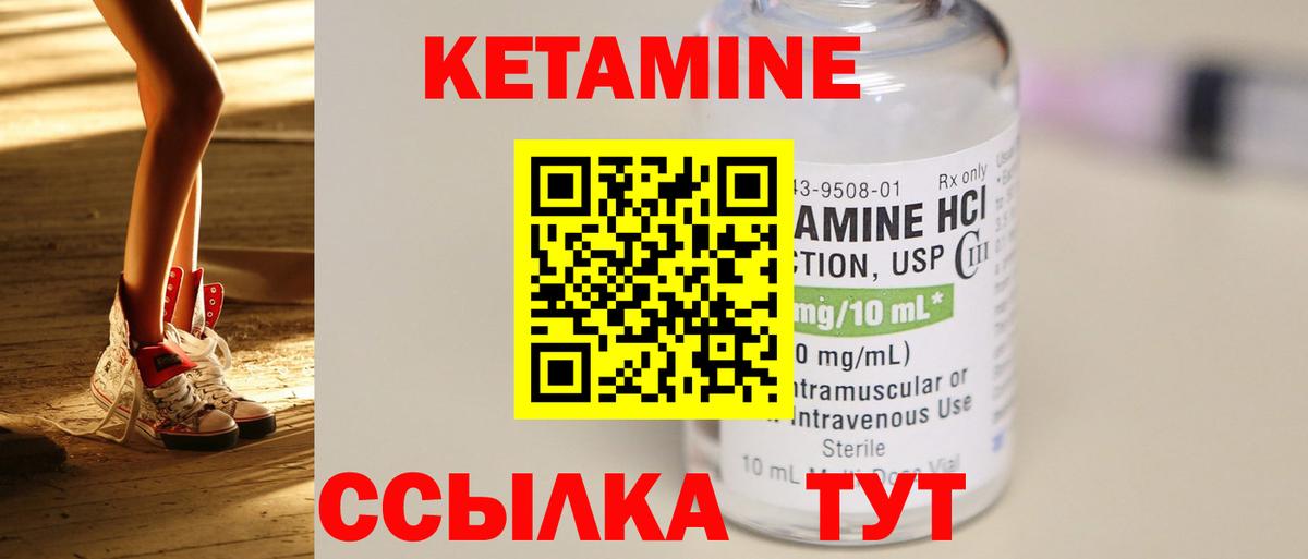 Кинешма  Кетамин ketamine  даркнет формула  Вход с VPN 