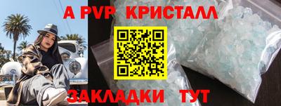 ALPHA PVP Ливны