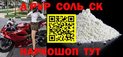 ALPHA PVP Ливны