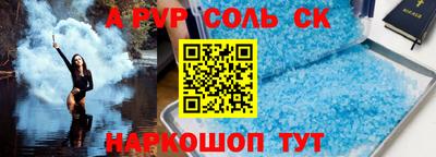 ALPHA PVP Ливны