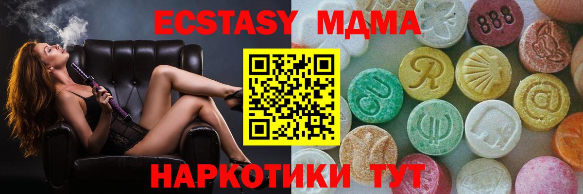 MDMA молли  МДМА crystal  MDMA  Вход с VPN  Кинешма 
