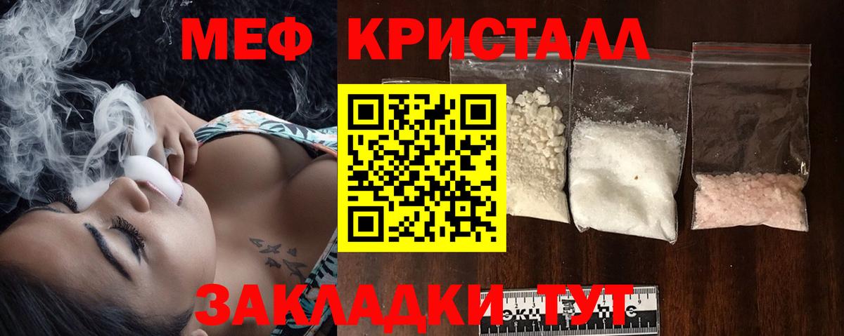 МЯУ-МЯУ  МЯУ-МЯУ VHQ  МЕФ mephedrone  Меф  Вход с VPN  МЕГА зеркало  Кинешма 
