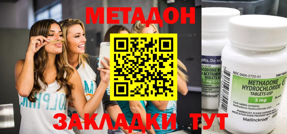 Кинешма  Метадон белоснежный  Вход с VPN  МЕТАДОН белоснежный 