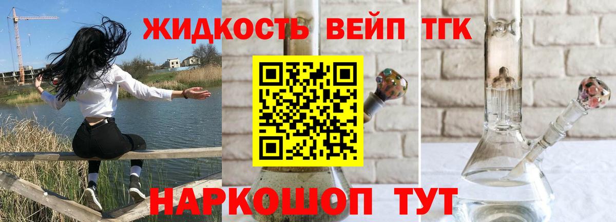Кинешма  Дистиллят ТГК Wax  Вход с VPN  Дистиллят ТГК концентрат 