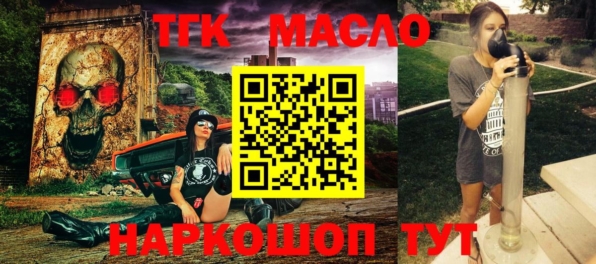 Дистиллят ТГК гашишное масло Кинешма
