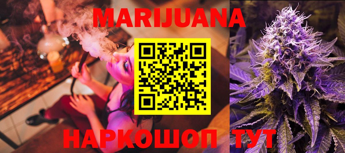 COCAIN  Конопля  МАРИХУАНА  Кинешма  Экстази  МЕФ кристаллы  Лсд 25  ГАШ  Вход с VPN  Альфа ПВП СК  
